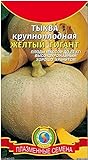 Potseed Kürbiskerne Gelber Riese Hight Yeild 1 G Ukraine S0923 Foto, Bestseller 2024-2023 neu, bester Preis 12,98 € Rezension