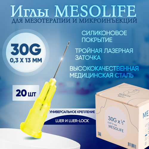 фото Иглы для мезотерапии 30G 0,3 х 13 мм, 20 шт, Mesolife