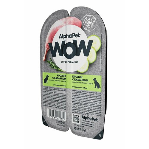 фото ALPHAPET WOW SUPERPREMIUM 100 гр ламистер влажный корм для взрослых собак кролик с кабачком 45 шт