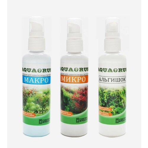 фото AQUAERUS набор макро 100ml, микро 100ml, альгишок 100ml