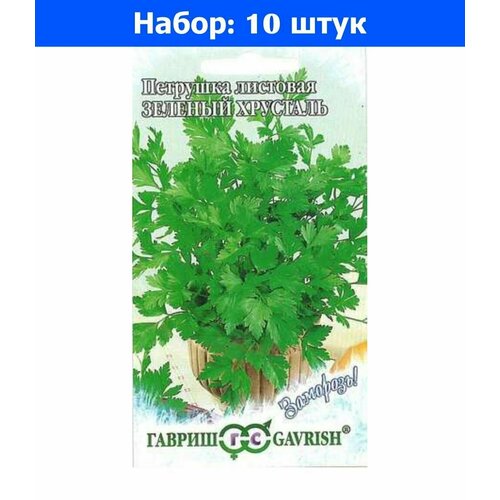 Семена Гавриш Заморозь! Петрушка листовая Зеленый хрусталь 2 г, 10 уп. фото