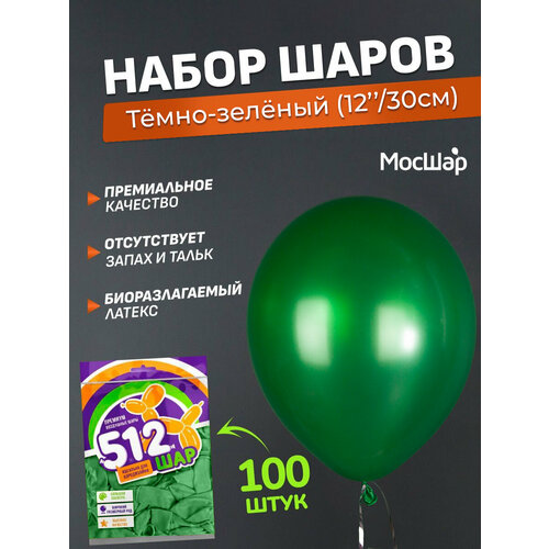 фото Набор латексных шаров Металл премиум - 100шт, темно-зеленый, высота 30см / МосШар