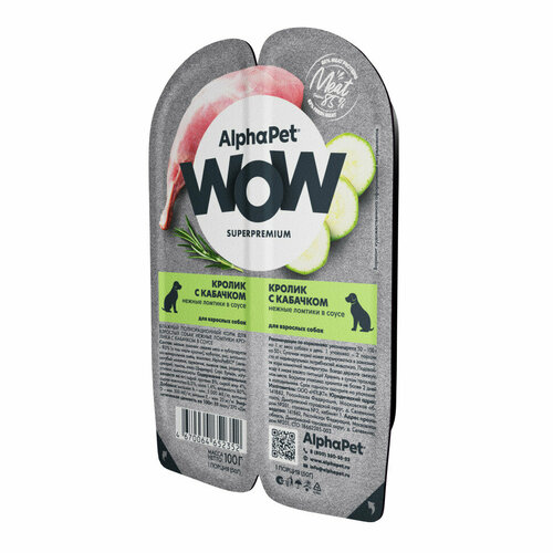 фото AlphaPet WOW Superpremium влажный корм для взрослых собак нежные ломтики кролика с кабачком в соусе, в ламистерах - 100 г х 15 шт