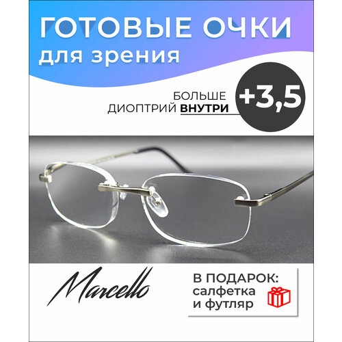 фото Готовые очки для зрения Marcello GA0239 С2 с диоптриями +3,5 /Очки женские, мужские для чтения/Безободковые/Прямоугольные/Футляр в комплекте