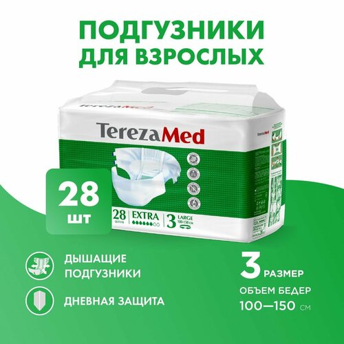 фото Подгузники для взрослых TerezaMed впитывающие на липучках Extra, L, 28 шт.