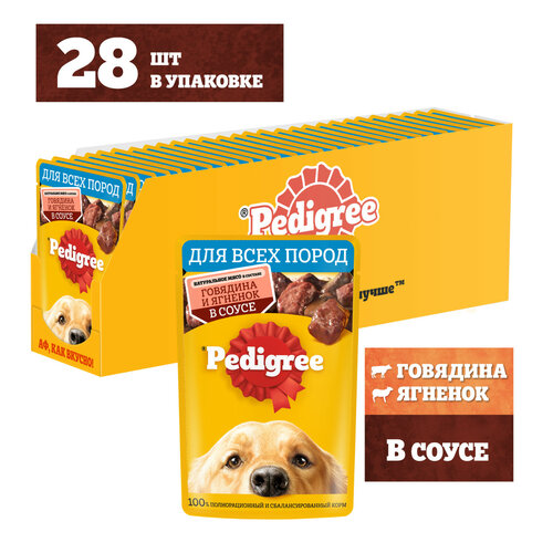 фото Влажный корм PEDIGREE® для собак, говядина и ягненок в соусе, 28 шт х 85г