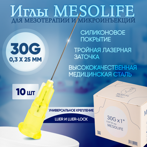 фото Иглы для мезотерапии 30G 0,3 х 25 мм, 10 шт, Mesolife