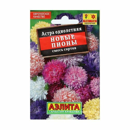 Семена Цветов Астра Новые пионы, смесь сортов, 0,2 г фото