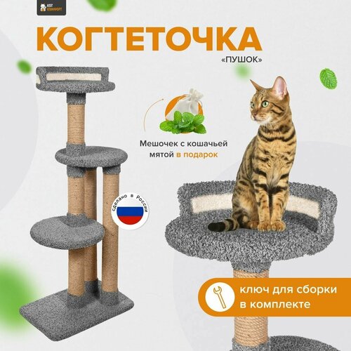 фото Игровой комплекс, высокая когтеточка-столбик с лежанкой для кошки 