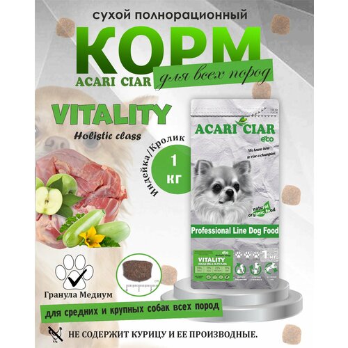 фото Сухой корм для собак ACARI CIAR VITALITY Turkey/Rabbit 1кг MEDIUM гранула