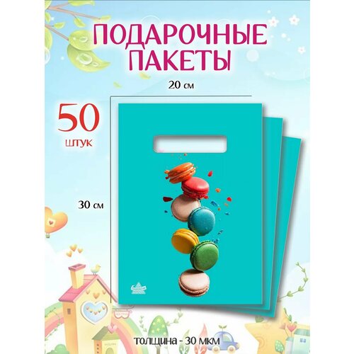 фото Набор подарочных детских пакетов для сладостей Special Gift Pack