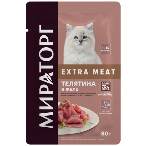 фото WINNER 80гр для котят с телятиной в желе Extra Meat