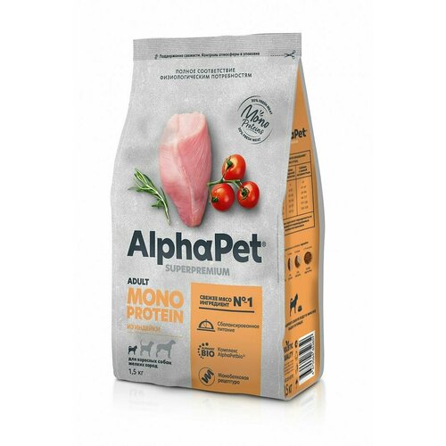 фото ALPHAPET SUPERPREMIUM MONOPROTEIN 1,5 кг сухой корм для взрослых собак мелких пород с индейкой 3 шт