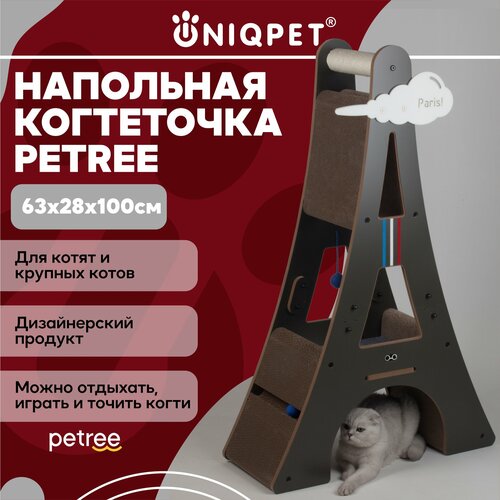 фото Когтеточка лежанка напольная для игры Petree Париж, для кошек, 63х28х100см