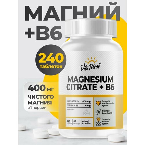 фото Магний в6 магний цитрат с витамином В6 VitaMeal MAGNESIUM + Vitamin B6, 240 таблеток