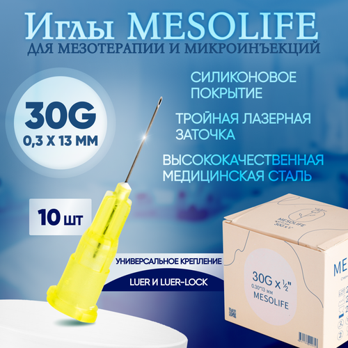 фото Иглы для мезотерапии 30G 0,3 х 13 мм, 10 шт, Mesolife