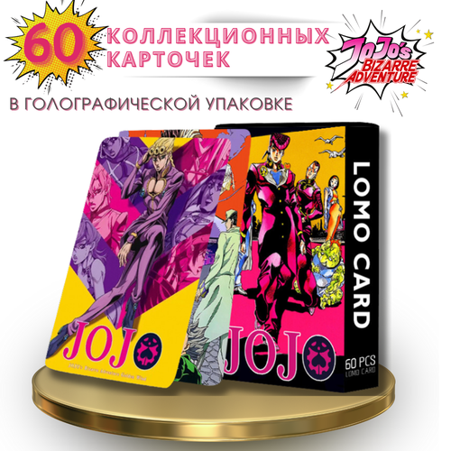 фото Карточки, Аниме, ДжоДжо, JOJO, 60 карточек в наборе