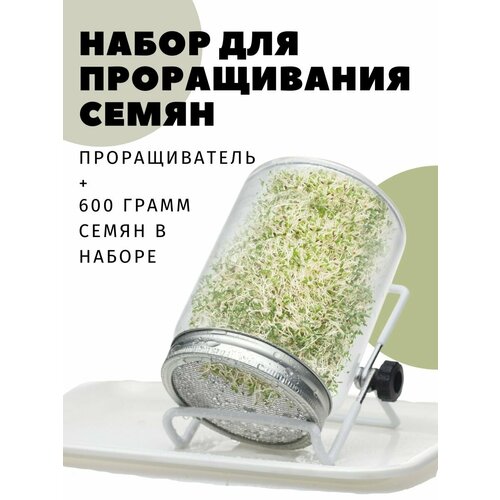 фото Проращиватель семян крышка-сито нержавейка проращивание