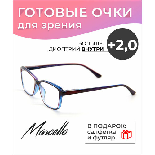 фото Готовые очки для зрения Marcello GA0303 C3 с диоптриями +2/Очки женские корректирующие/Очки для чтения/Флексовое крепление дужек