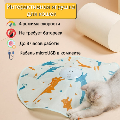 фото Интерактивная игрушка для кошек