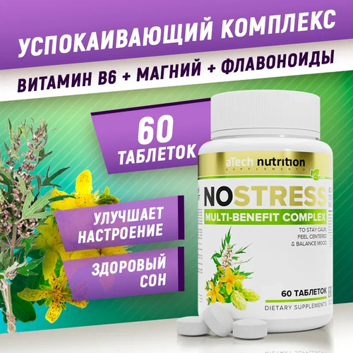 фото Успокаивающий комплекс для нервной системы aTech Nutrition Витамин в6+магний+флавоноиды 60 таблеток