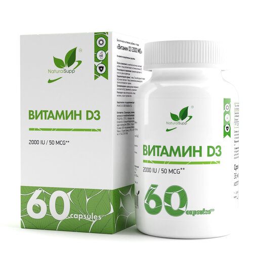 фото NaturalSupp Vitamin D3 капс., 2000 ME, 60 шт.