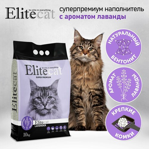 фото Наполнитель для кошачьего туалета комкующийся с ароматом лаванды ELITECAT 