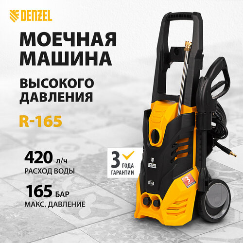 фото Мойка высокого давления Denzel R-165, 2200 Вт, 165 бар, 7 л/мин, колёсная Denzel