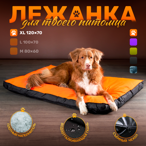 фото Лежанка прямоугольная антикоготь для очень крупных собак 120*70 см Orange / Black