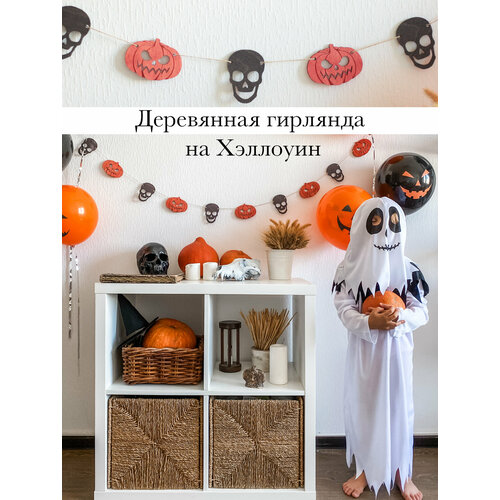 фото Гирлянда деревянная на Хэллоуин тыквы и черепа. Настенный декор Halloween тыквы и черепа. Гирлянда-растяжка Хэллоуин черепа и тыквы