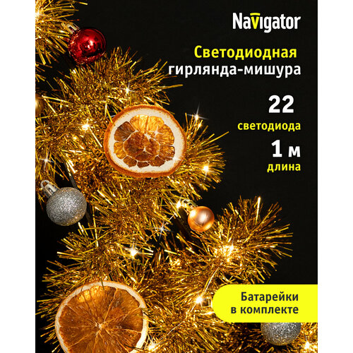 фото Гирлянда Navigator 95 057 «Мишура» на батарейках желтого цвета, 1 м