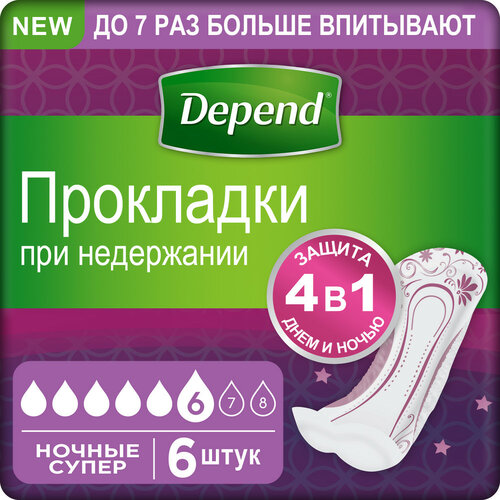 фото Depend ночные Super, 6 шт.