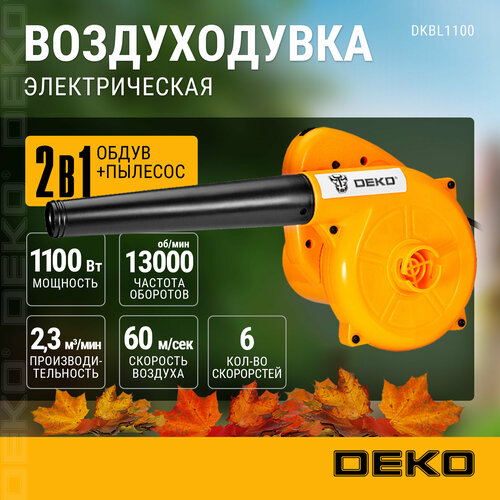 Электрическая воздуходувка DEKO DKBL 1100, 1100 Вт, жёлтый фото