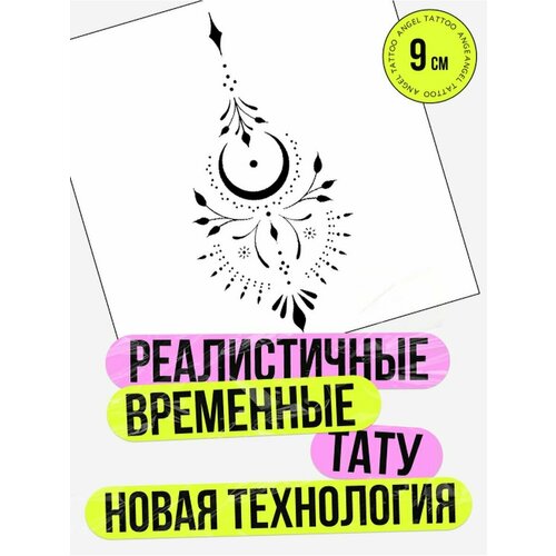 фото Татуировки временные для взрослых на 2 недели / Долговременные реалистичные перманентные тату