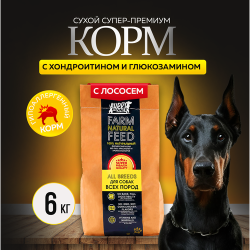 фото Сухой корм для собак средних и крупных пород Buddy Dinner Gold Line Hypoallergenic с лососем 6 кг