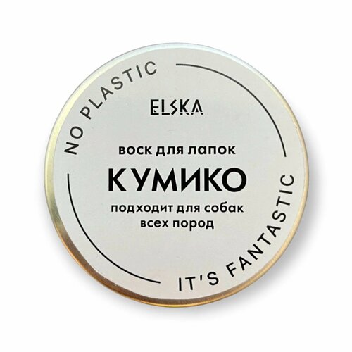 фото Воск для лапок «Кумико» от Noplasticitsfantastic x Elska, 60 мл, заказать за 975 рублей