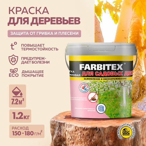 фото Краска для садовых деревьев FARBITEX (Артикул: 4300007082; Фасовка = 1,2 кг)