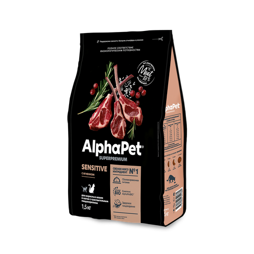 фото AlphaPet Superpremium / Сухой полнорационный корм с ягненком для взрослых кошек и котов с чувствительным пищеварением - 1,5 кг