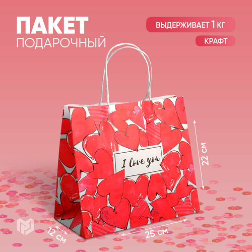 фото Пакет подарочный крафтовый «I love you», 22 × 25 × 12 см