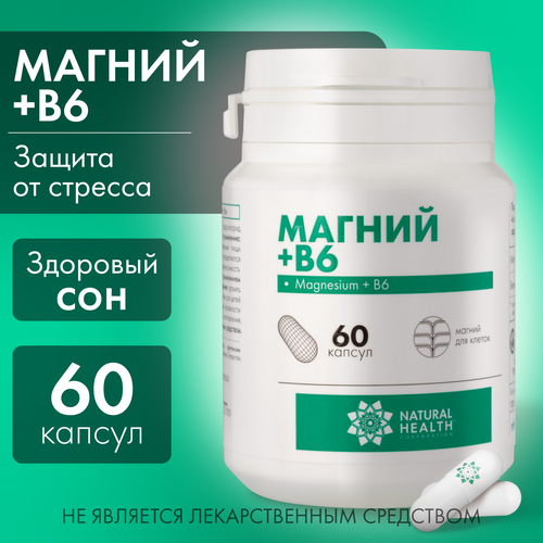 фото Магний В6, бады для нервной системы Natural Health, витамины от стресса тревоги, 60 капсул