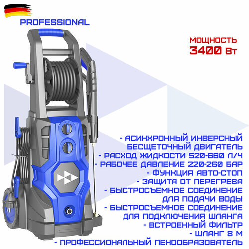 фото Мойка высокого давления HAITEC HT-HDR3400invPROFI 3400 Вт с инверторным бесщеточным двигателем.