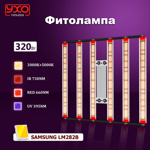 фото Диммируемая светодиодная лампа для роста растений / 320 Вт LM282B