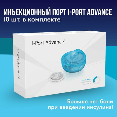 фото Инъекционный порт iPort Advance Medtronic (Айпорт Адванс Медтроник), 6 мм, 10 шт в коробке