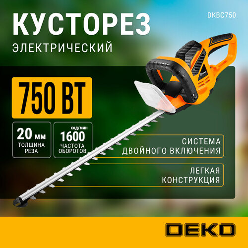 Кусторез электрический DEKO DKBC750, 750Вт, 510мм фото