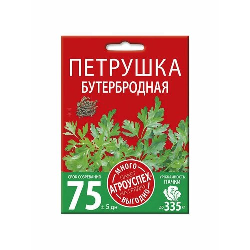 фото Петрушка Бутербродная, семена Агроуспех Много-Выгодно 15г