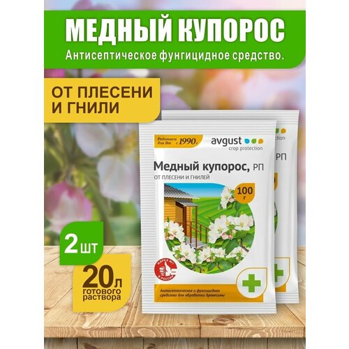 фото Медный купорос 2 шт по 100 гр