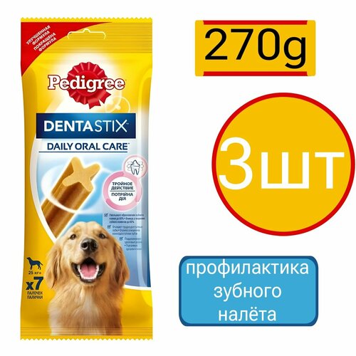 фото Лакомство для собак крупных пород Pedigree Denta Stix (3шт по 270г)