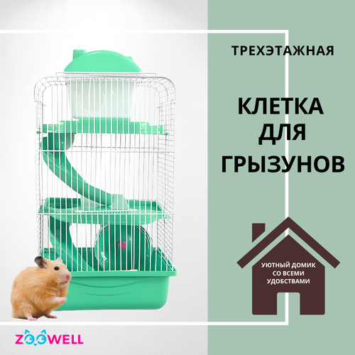 фото Клетка для грызунов ZooWell Трехэтажная, клетка для животных, 27x21x45 см, зеленая