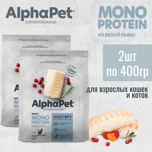 фото Сухой корм AlphaPet Superpremium MONOPROTEIN из белой рыбы для взрослых кошек 400 гр * 2шт.