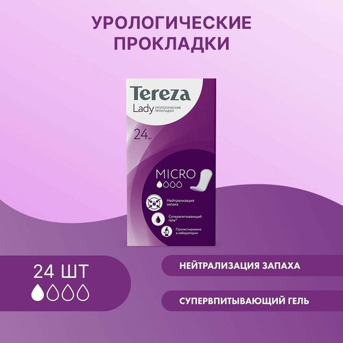 фото Прокладки урологические для женщин TerezaLady Micro 24 шт. супервпитывающие, нейтрализующие запах, трехслойные